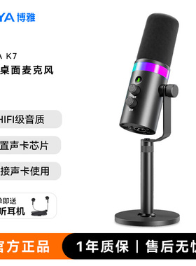 BOYA博雅K7动圈麦克风手机电脑XLR声卡专业直播话筒录音唱歌麦