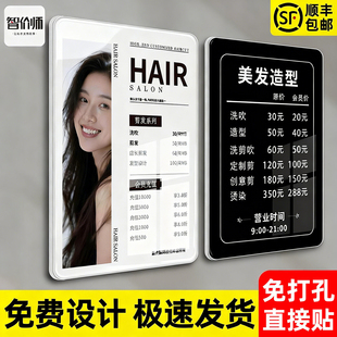 美发店价目表定制理发店美容院美甲美睫台卡汽车补胎牙科台球厅广告牌制作价格表设计亚克力台牌挂墙展示牌