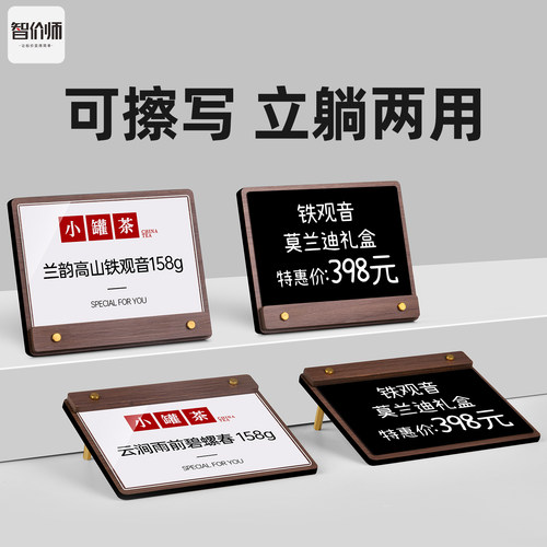 亚克力价签桌牌可擦写手写标价牌