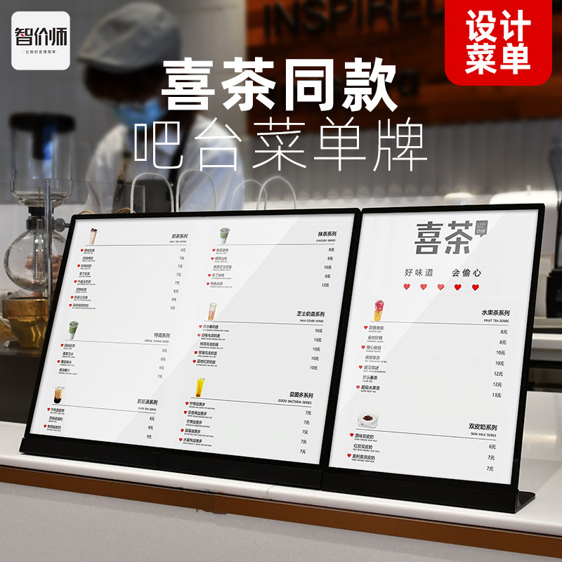 定制菜牌设计制作a3台卡桌牌金属价格牌a4亚克力立牌桌面广告牌美容院价目表咖啡奶茶店菜单展示牌吧台点餐牌