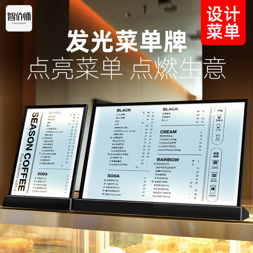 发光点餐菜单展示牌吧台LED灯箱