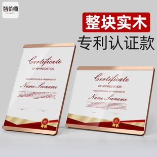 a4荣誉证书框实木框奖状展示框架木质奖牌专利授权证书装裱透明水晶玻璃支架摆台亚克力证书牌相框牌匾框定制