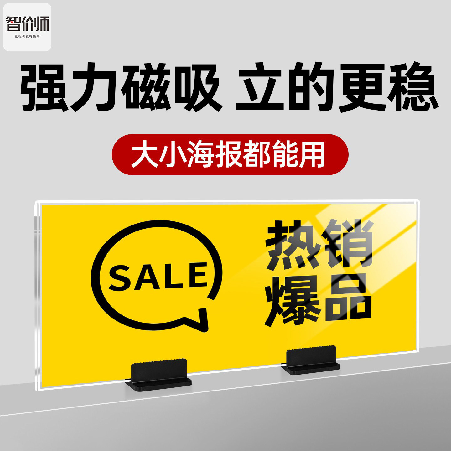 磁吸展示牌亚克力价格牌服装店特价牌衣服标价牌活动折扣牌提示促销牌