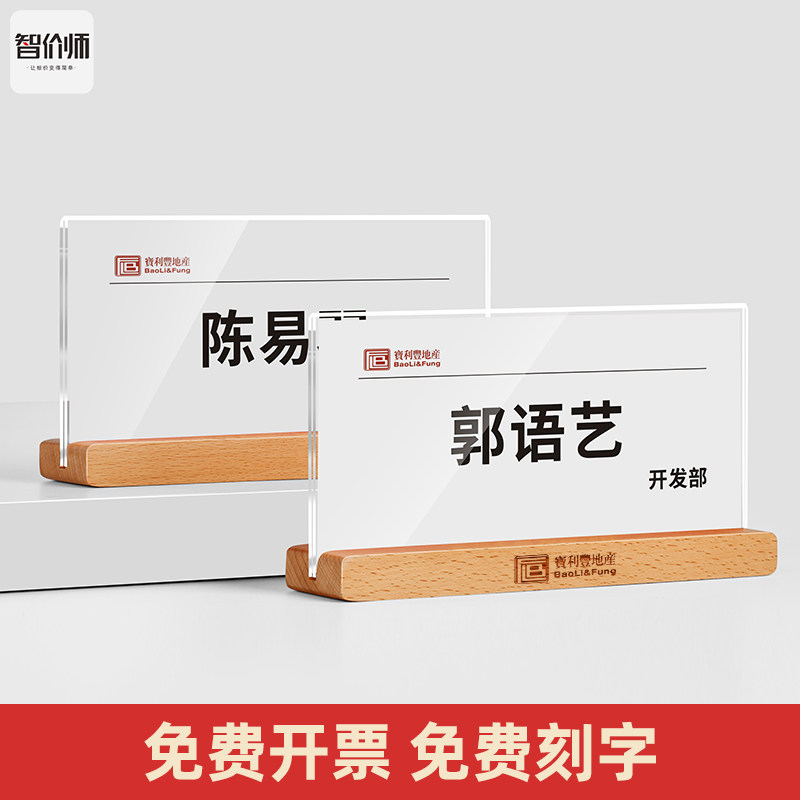 亚克力桌牌会议室高档席卡牌桌签席位牌名字台卡座位坐席牌嘉宾评委考官姓名牌双面台签展示牌小学生立牌摆台