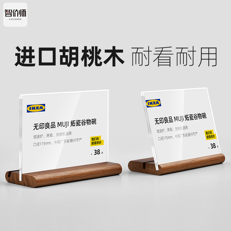 两用实木价格展示牌超市创意标价牌支架摆台亚克力小台卡L型台签台牌桌牌展示架桌面商品名称介绍标价签