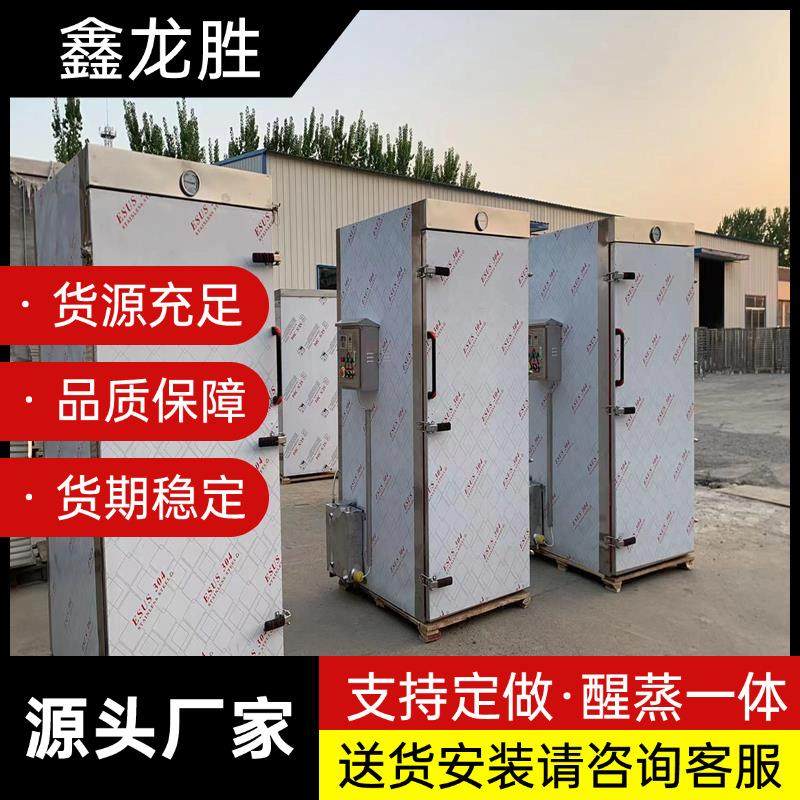 商用不锈钢醒蒸一体蒸箱单门馒头蒸箱大型馒头米饭醒蒸一体蒸箱
