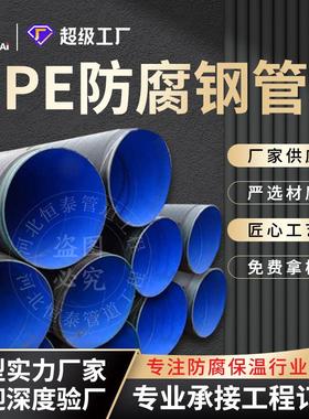 厂家现货加强级L245L360防腐钢管给排水防腐管双面埋弧焊防腐钢管