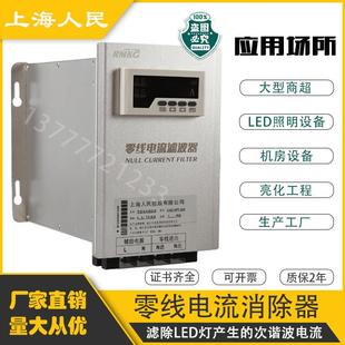 零线电流消除器HPD2000谐波保护器LED商场三次谐波电流零序滤波器