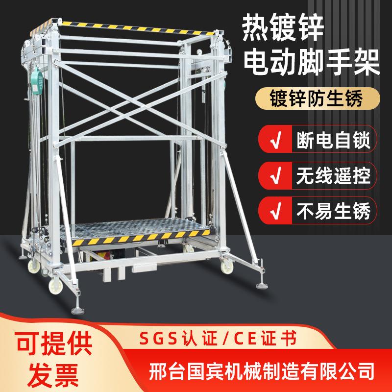 便携式一键折叠电动脚手架热镀锌升降机升级款移动脚手架升降平台