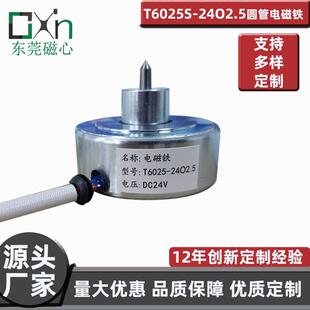 源头工厂车辆公交车破窗器配件直流圆管电磁铁防水推拉电磁铁模块