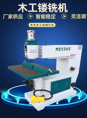 木工机械木工镂铣机mx5068大吊锣气动吊镂仿形镂铣机