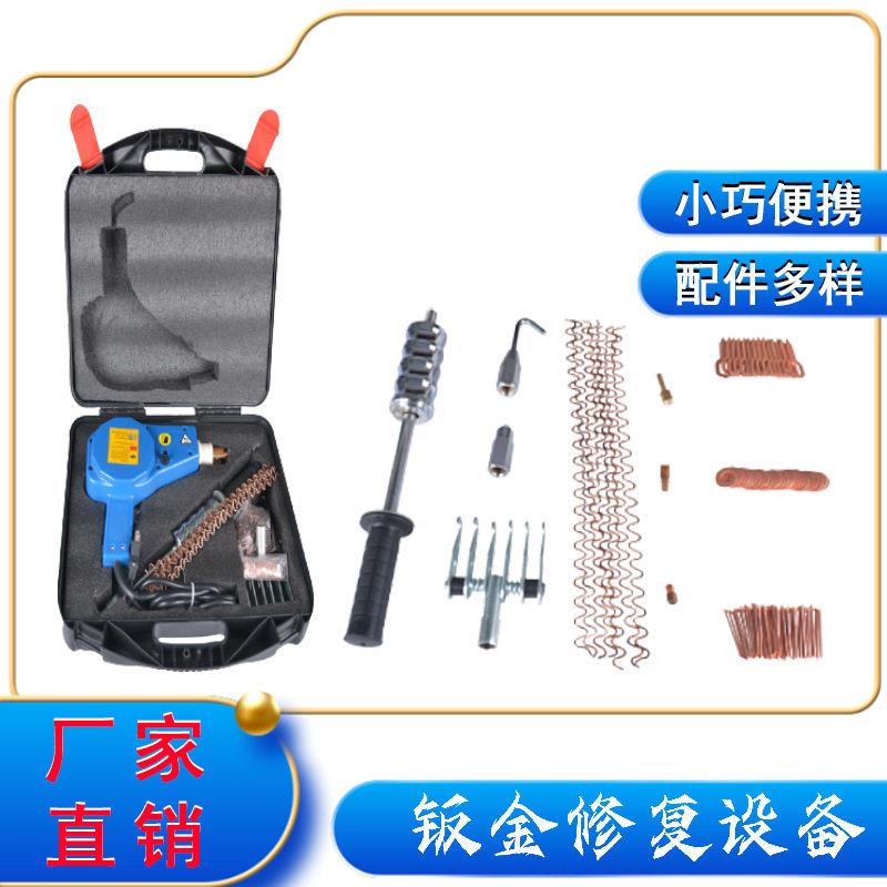 手持便携式汽车凹痕修复机 快速还原车身无痕 钣金整形