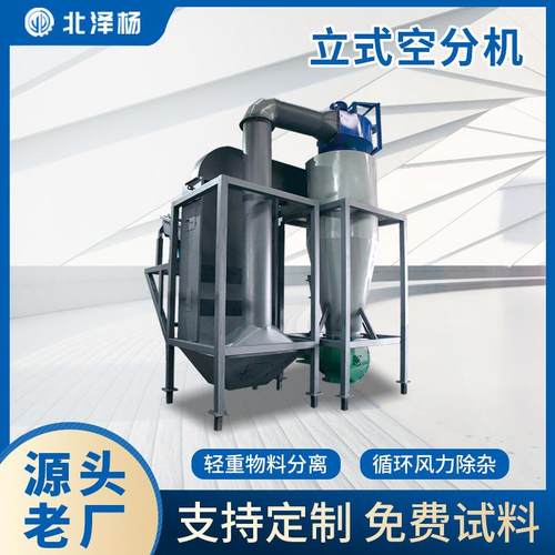 风选机玻璃渣电厂炉渣料除杂海绵毛絮去除设备风力全新立式空分机