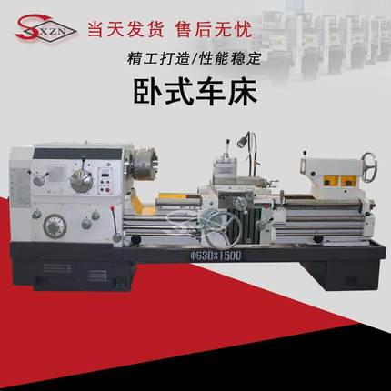 家供应CW6263普通车床CW6263B*1500卧式马鞍车床重切削规格齐全
