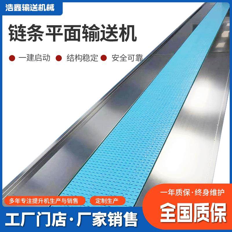 自动网带输送机食品酱料泡菜加工流水输送线链板链条平面输送机,工业油品/胶粘/化学/实验室用品,其他实验室设备,淘宝优惠券,粉丝福利购,淘宝优惠卷