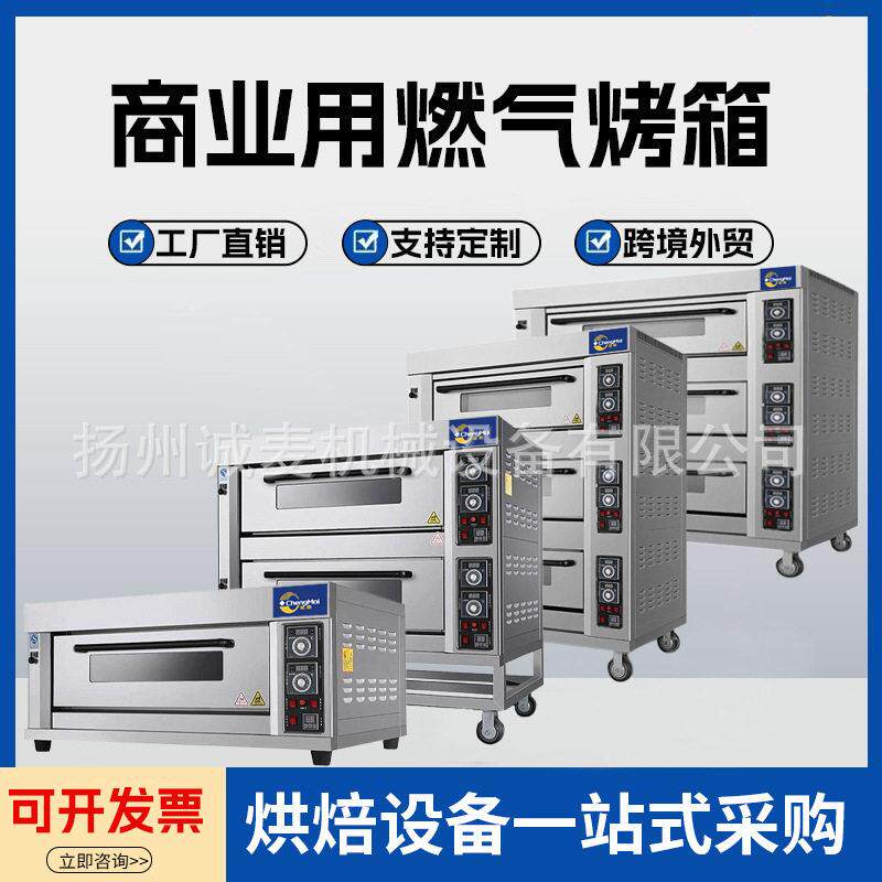 烤箱商业用烘焙燃气烤箱 三层六盘红薯面包天然气烤箱 液化气烤炉