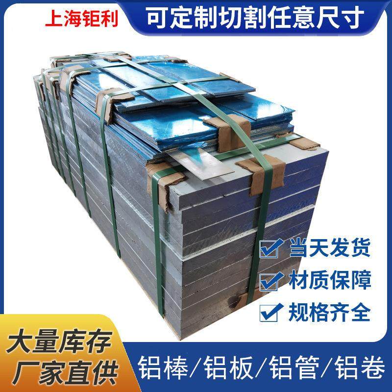 ACP5080精铸铝板5083超平铝板抛光免铣面5080超平板锯面板,金属材料及制品,其他金属制品,淘宝优惠券,粉丝福利购,淘宝优惠卷