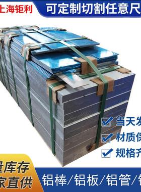 ACP5080精铸铝板5083超平铝板抛光免铣面5080超平板锯面板