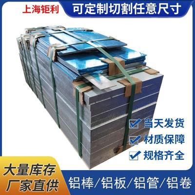 ACP5080精铸铝板5083超平铝板抛光免铣面5080超平板锯面板