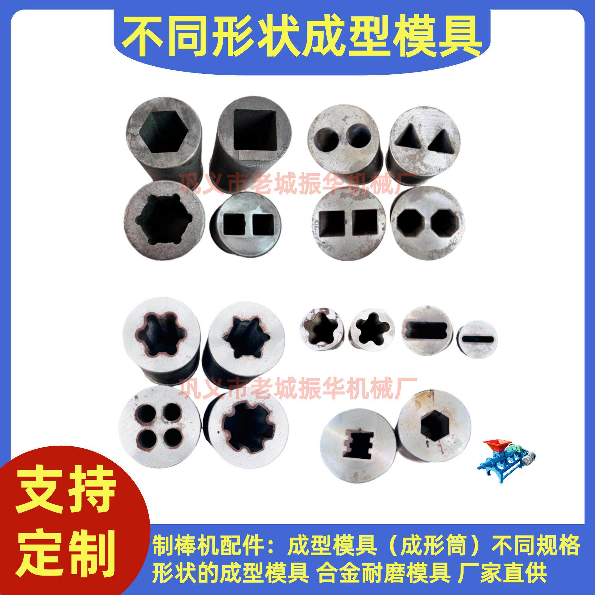 梅花形合金模具不锈钢成型模具厂家供应挤出机成型模具形状自定