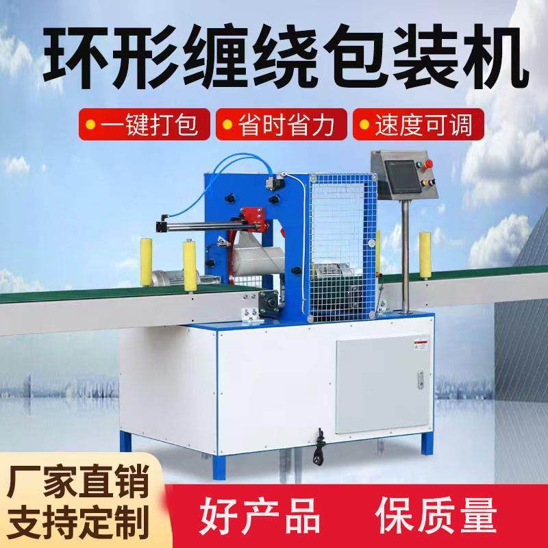 全自动水平缠绕膜打包机铝材条形工件直线型缠绕包装机胶带缠膜机,搬运/仓储/物流设备,其他起重搬运设备,淘宝优惠券,粉丝福利购,淘宝优惠卷