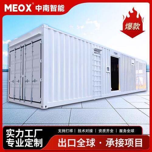 40尺数据中心特种集装箱二次设备预制舱壳体污水处理全新集装箱