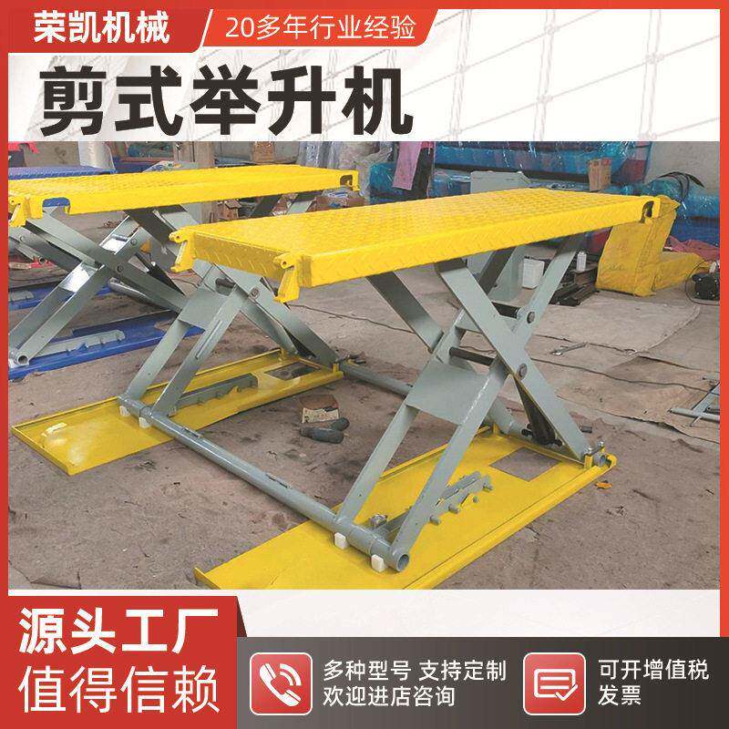 小型剪式举升机4S店可移动举升机中位小剪货物升降台汽修用多规格