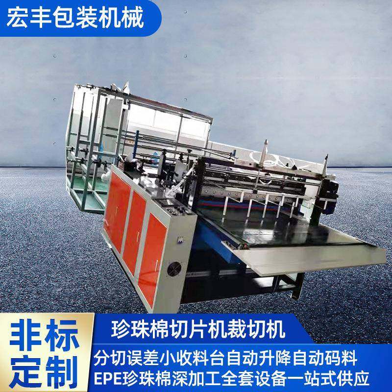 多层横竖分切机EPE珍珠棉切片机水果包装垫片裁切香蕉垫片裁切,搬运/仓储/物流设备,其他起重搬运设备,淘宝优惠券,粉丝福利购,淘宝优惠卷
