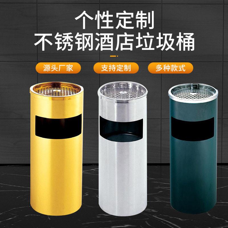 不锈钢酒店宾馆垃圾桶沐足ktv烟灰桶室内商场银行大堂圆形丽格桶