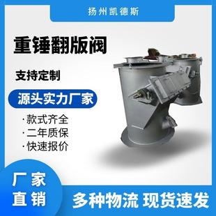 DbKSFYII双层电动锁风翻板阀DN00喂料机电动翻板阀 DbKSFJ