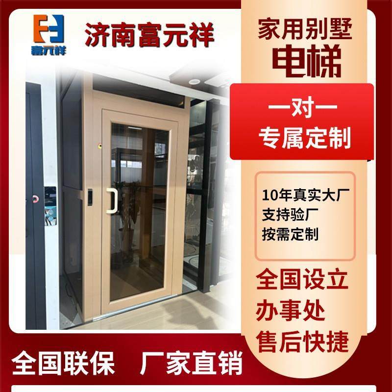 家用别墅电梯曳引式电梯复式阁楼室内外升降机小型无地坑家用电梯,搬运/仓储/物流设备,其他起重搬运设备,淘宝优惠券,粉丝福利购,淘宝优惠卷
