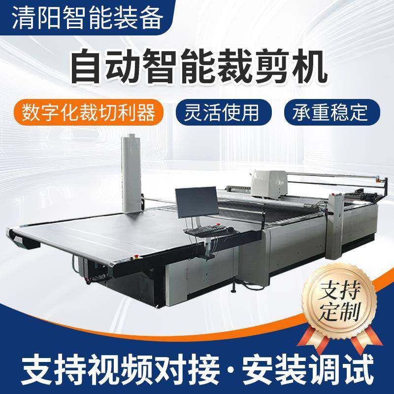 智能裁剪机自动裁床电脑裁床沙发坐垫服装下料鞋帽布料裁剪,五金/工具,其他机械五金,淘宝优惠券,粉丝福利购,淘宝优惠卷