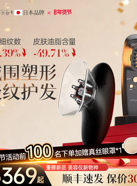LifTone理肤通骨龄刀SlimX负压塑形美容仪CP家用提拉紧致美容仪器