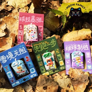 运动守护系列西安大兴善寺猫咪御守刺绣福袋滑雪羽毛球网球越野跑