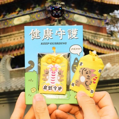 西安大兴善寺官方健康福袋御守