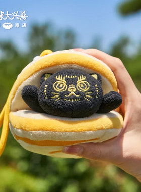 Fri福来西安大兴善寺猫猫神文创玩偶肉夹馍有猫饼毛绒公仔包挂件