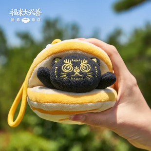 Fri福来西安大兴善寺猫猫神文创玩偶肉夹馍有猫饼毛绒公仔包挂件