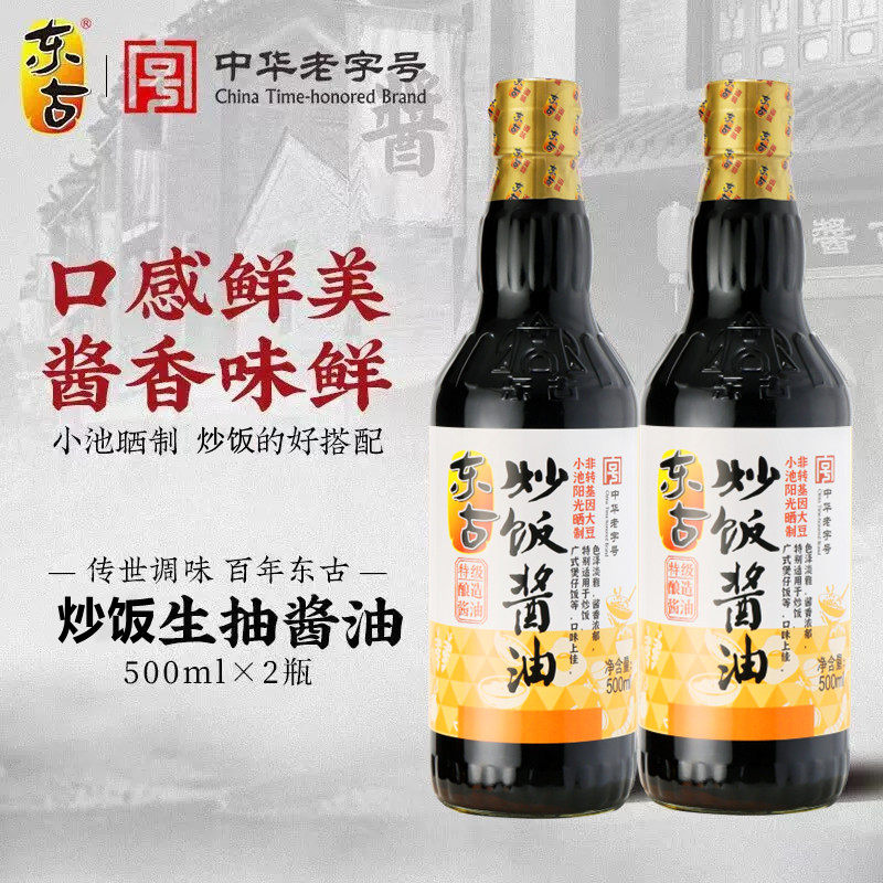 东古炒饭酱油老抽500ml炒饭专用