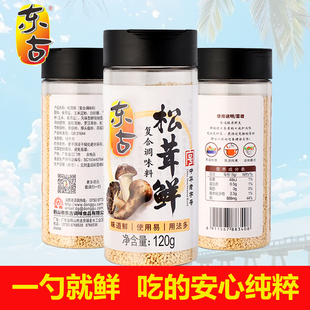 东古新品松茸鲜120g罐装提鲜调味品代替鸡精鸡粉 减少盐分