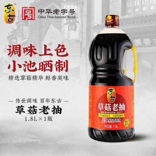 东古草菇老抽酱油1.8L上色红烧
