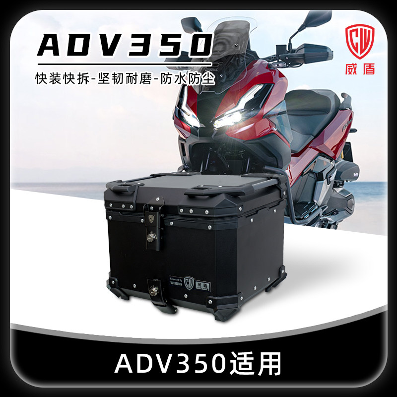 威盾摩托车后备箱适用本田adv350尾箱踏板镁铝合金快拆后尾箱铝箱,摩托车/装备/配件,摩托车尾箱,淘宝优惠券,粉丝福利购,淘宝优惠卷