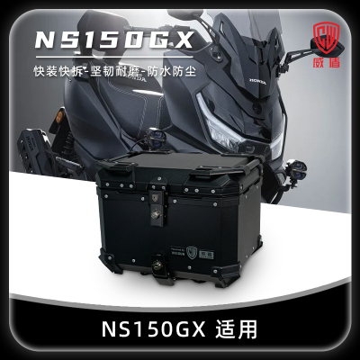 适用新大洲本田ns150gx尾箱快拆