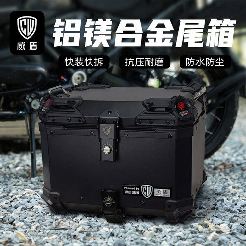 摩托车铝合金尾箱快拆旅行储物箱