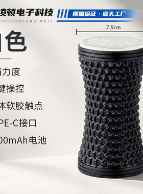 电动滚筒按摩器瑜伽花生球运动健身肌肉放松器滚动振动按摩轴
