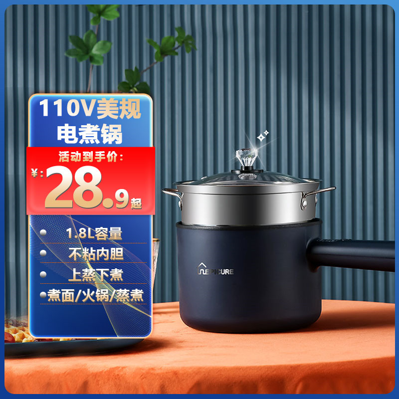 小型电炒锅炒菜锅1-2学生宿舍小功率不粘电煮锅电热火锅110V美规