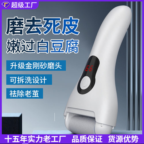 电动磨脚器修脚器去脚皮老茧死皮全自动修足机搓脚磨脚石打磨机