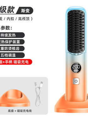 无线直发梳数显充电式迷你便携卷发棒夹板直发器两用直发卷发