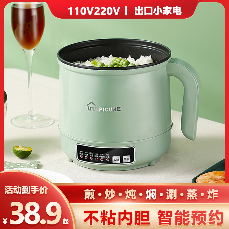 110V美规出口加拿大日本台湾电煮锅蒸煮涮焖炸一体式电炒锅不粘锅