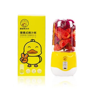 手持榨汁杯礼品批 家用多功能电动榨汁机迷你小型果汁机充电便携式
