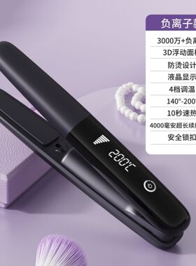无线充电夹板触屏便携式直卷两用迷你卷发棒学生刘海电热直发夹板